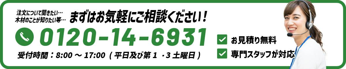 問い合わせ