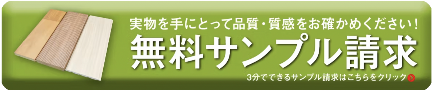 無料サンプル