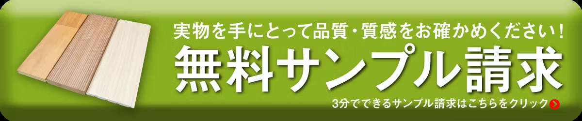 無料