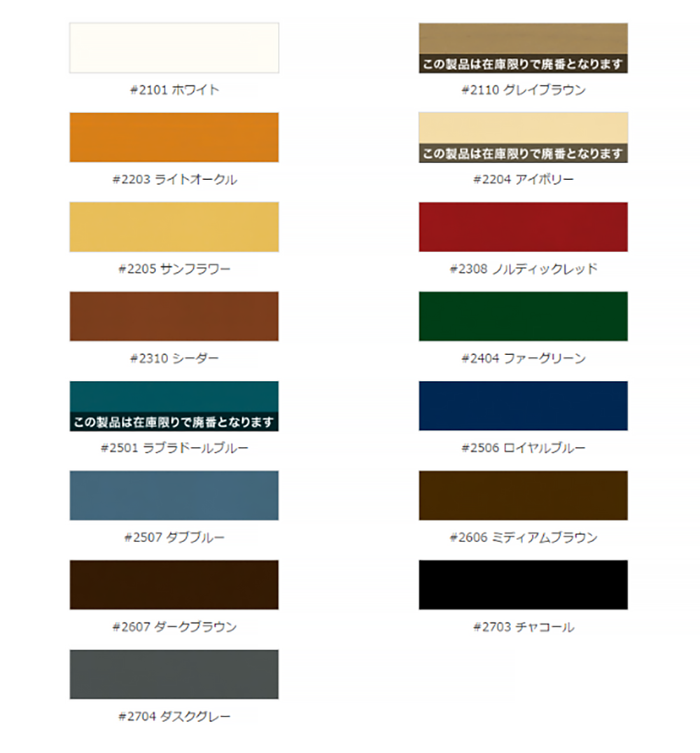オスモ 自然塗料