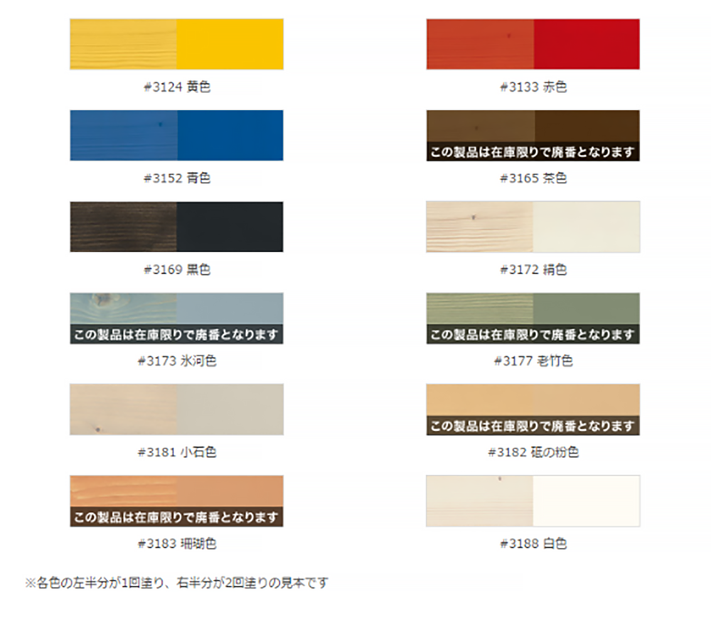オスモ 自然塗料