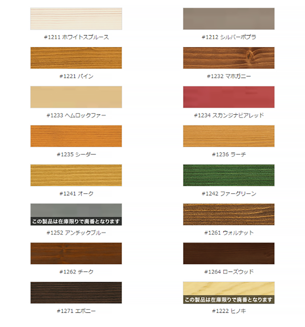 オスモ 自然塗料