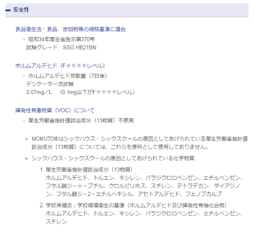 液体ガラス塗料MOKUTO