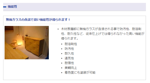 液体ガラス塗料MOKUTO