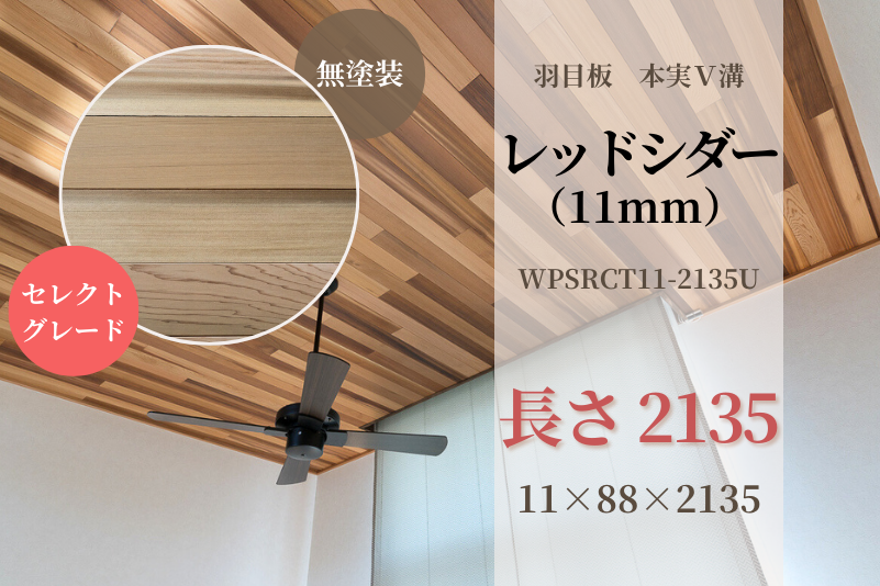 A型看板 ヴィンテージ風 木目綺麗 レッドシダー オンリーワン